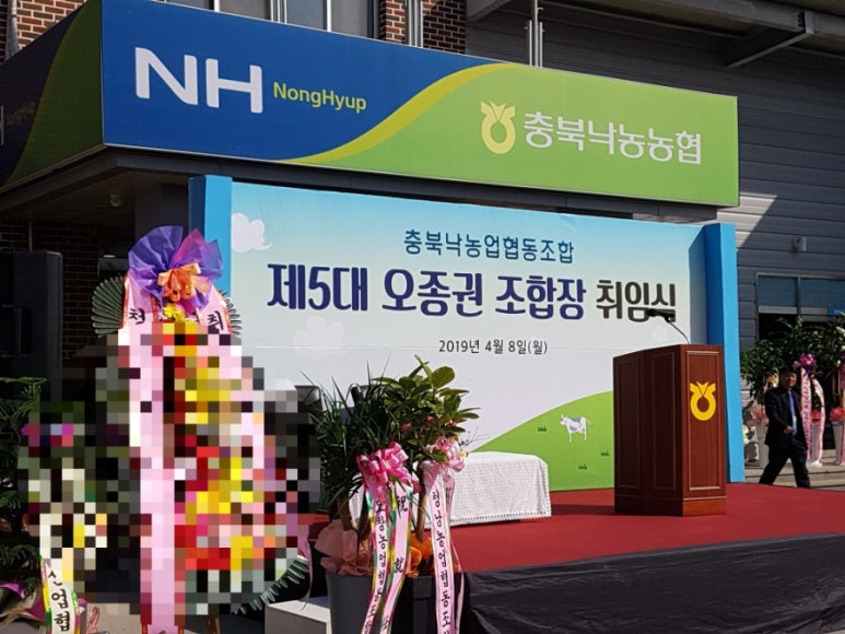 충북낙농업협동조합 이미지