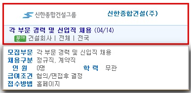 신한건설 이미지