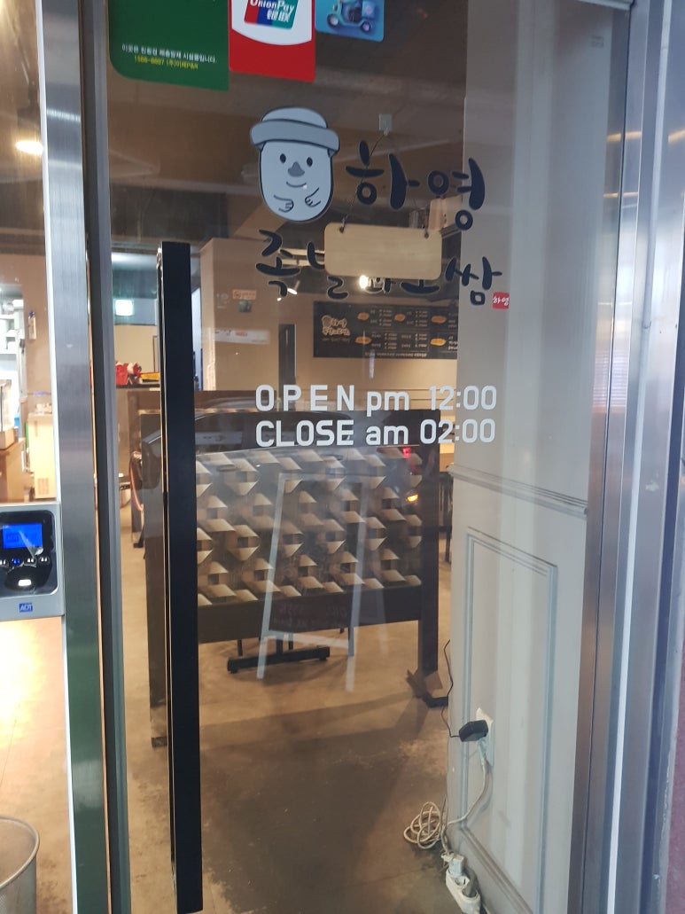 하영야식 이미지