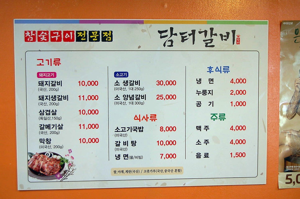 담터갈비 이미지