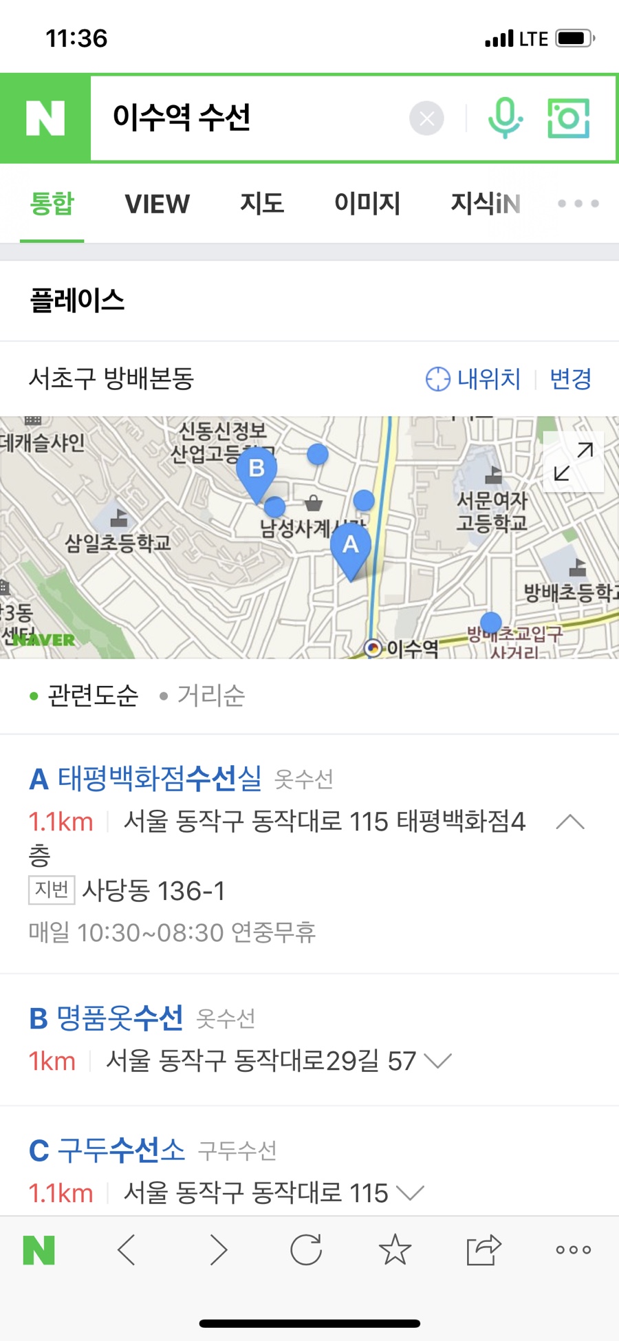 이수세탁소 이미지
