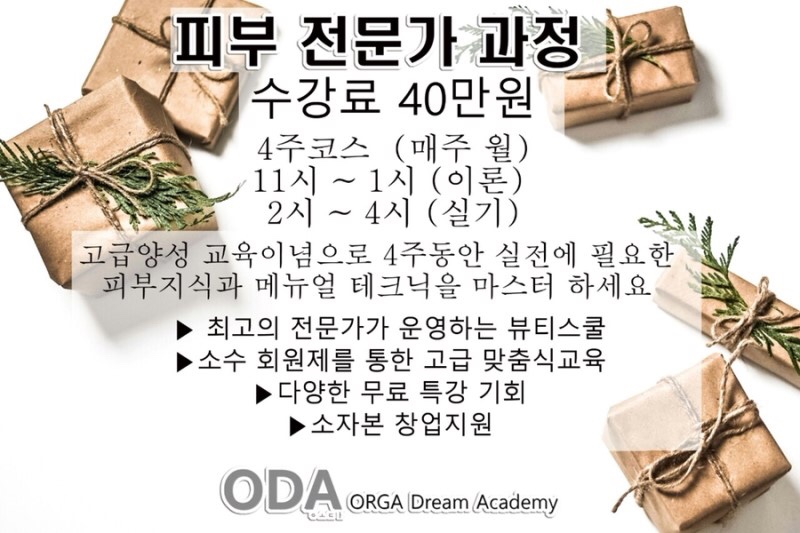 뷰티드림성형외과 이미지