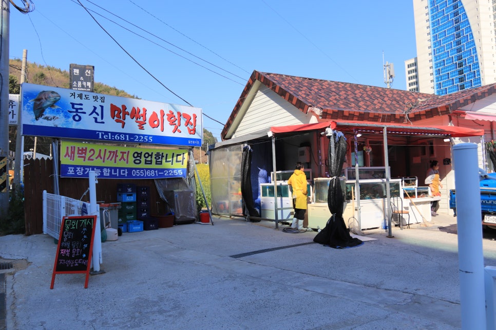 한그릇전복물회 이미지