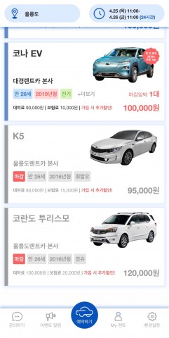 대경렌트카 이미지