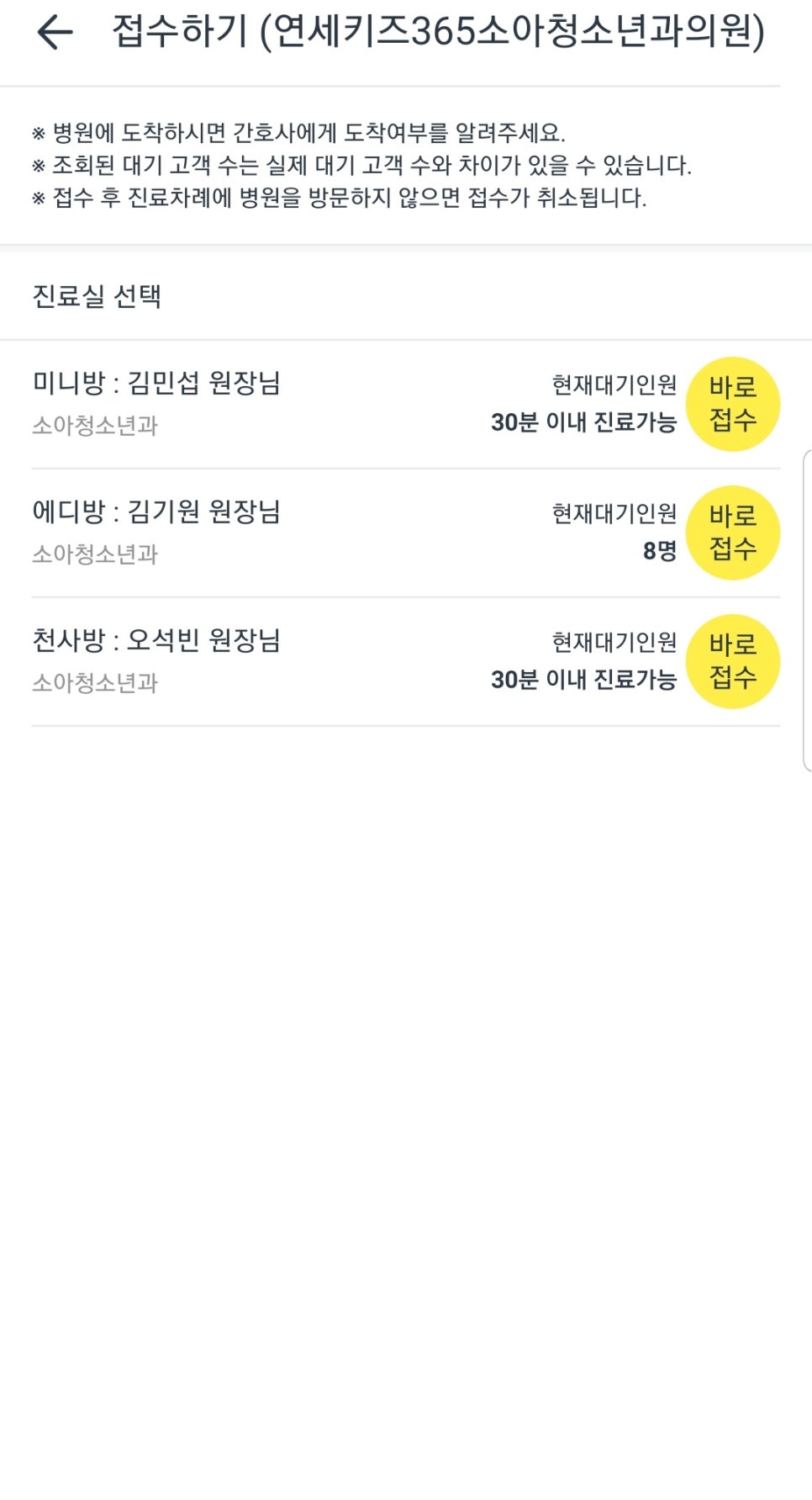 연세키즈소아과 이미지