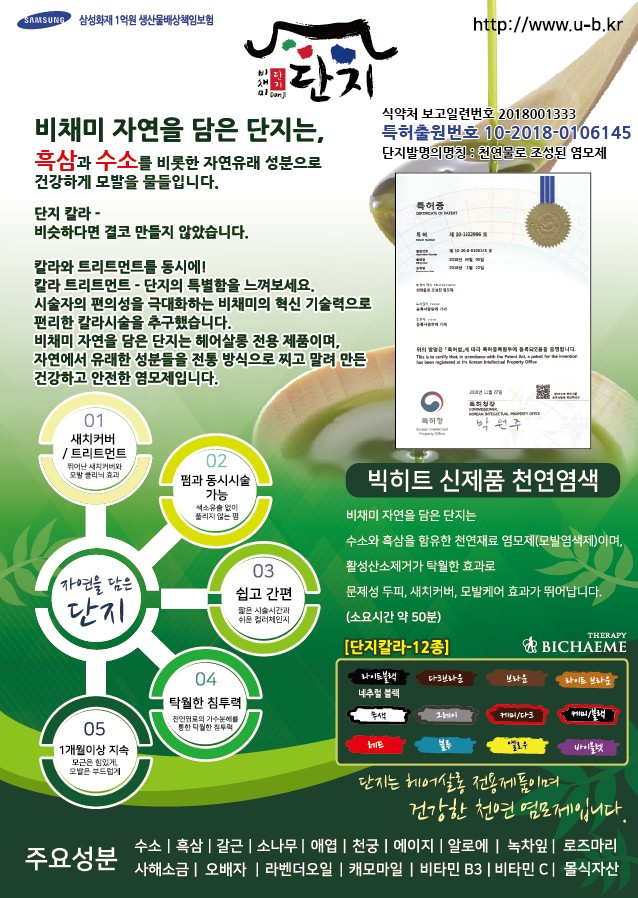 비채미 이미지