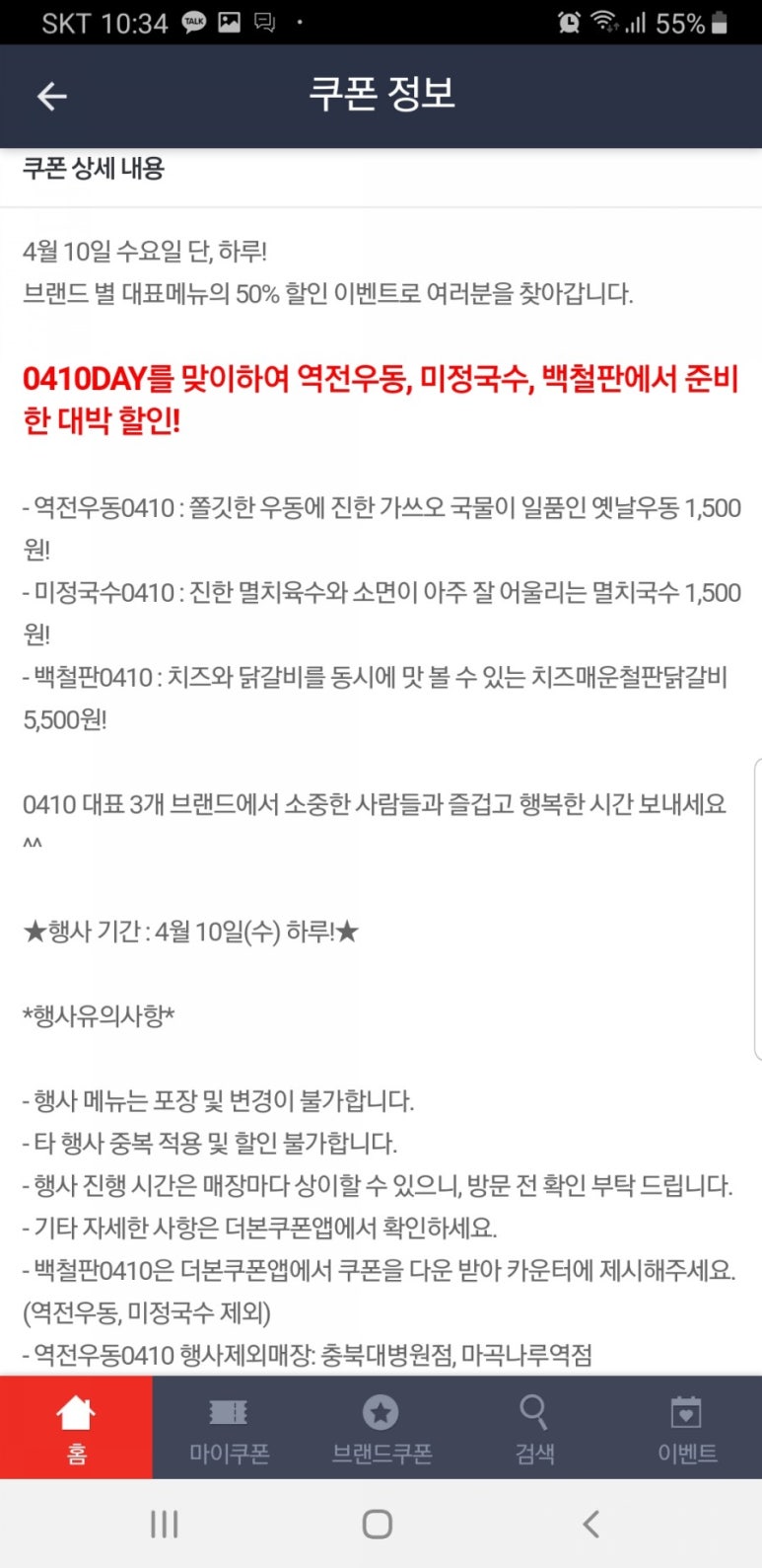 미정국수 이미지