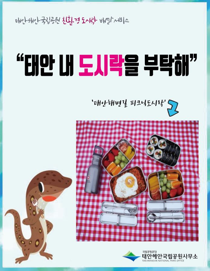 내도시락 이미지