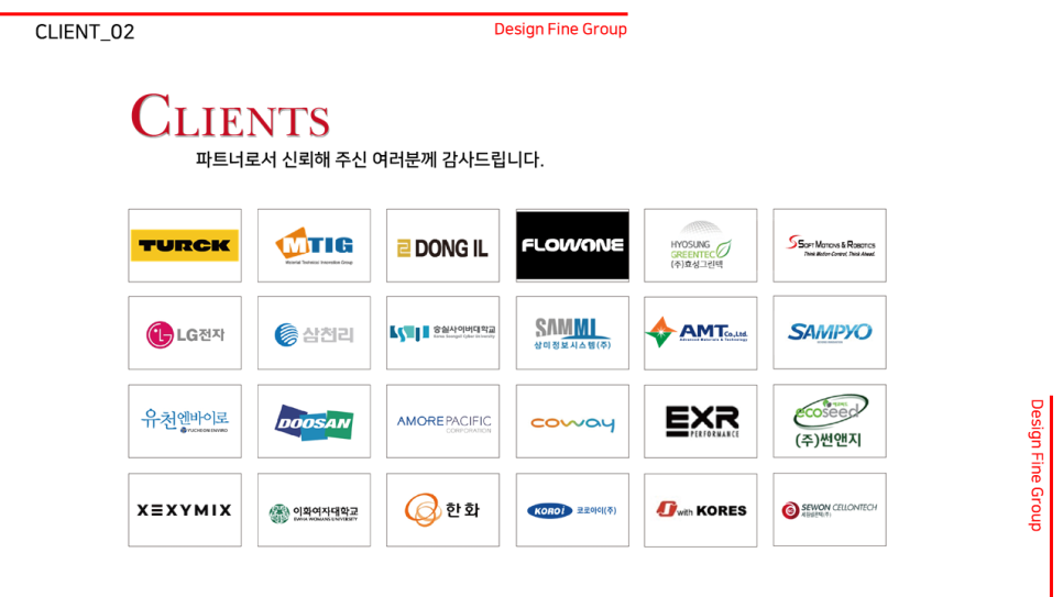 디자인화인그룹 이미지