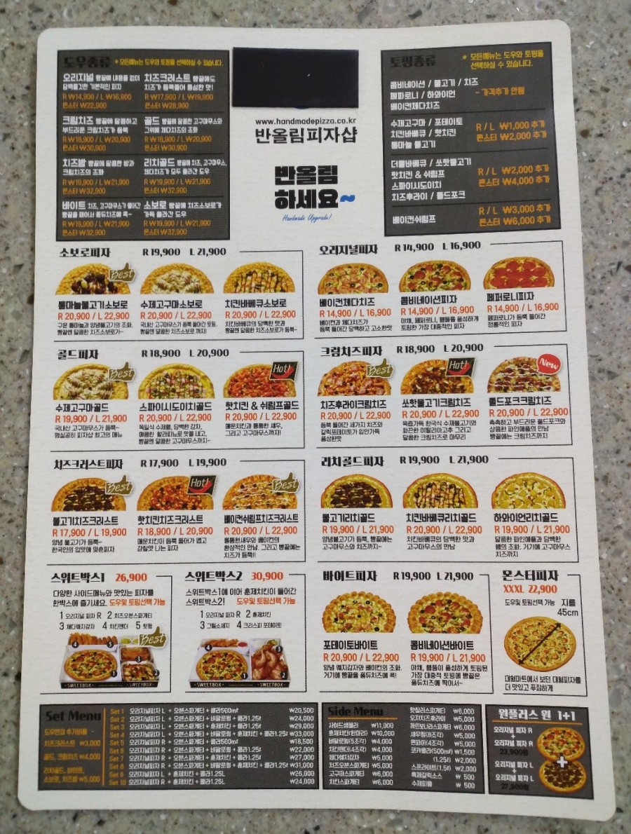 반올림피자샵처인구점 이미지