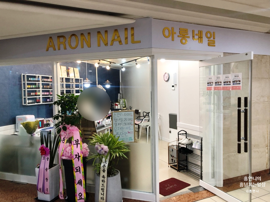 아롱네일 이미지