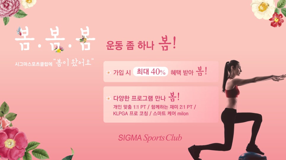 봄스마트코칭 이미지