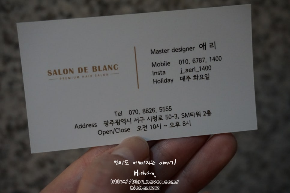 애리헤어숍 이미지