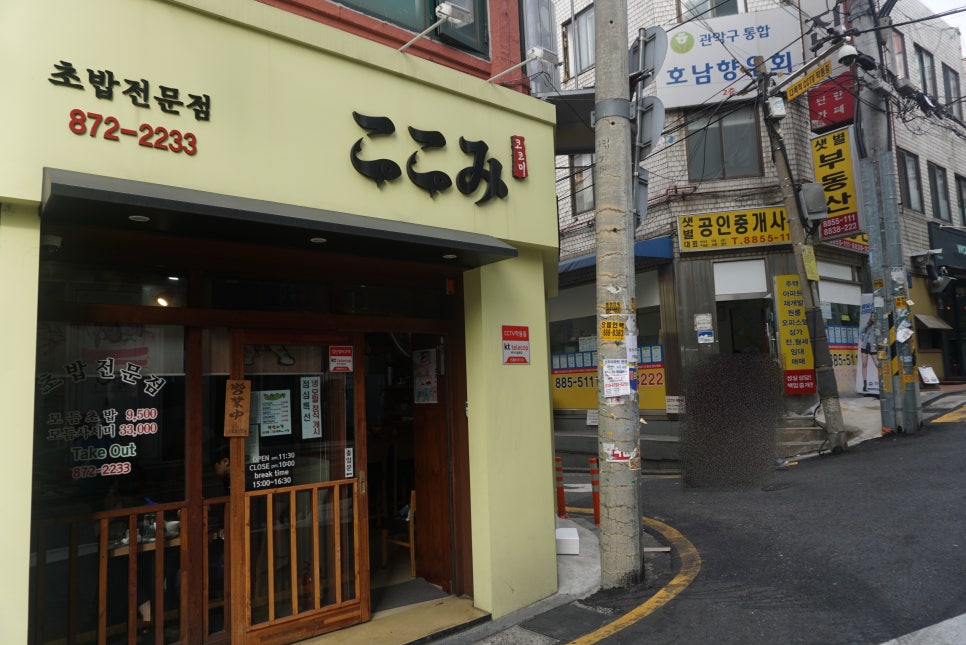 봄날스시 이미지