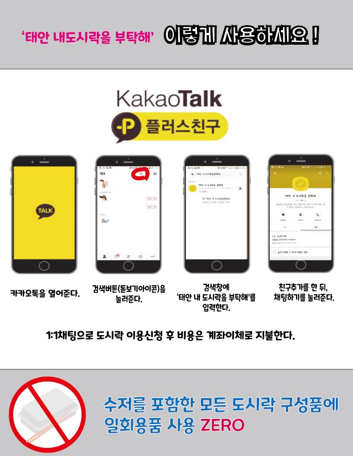 내도시락 이미지
