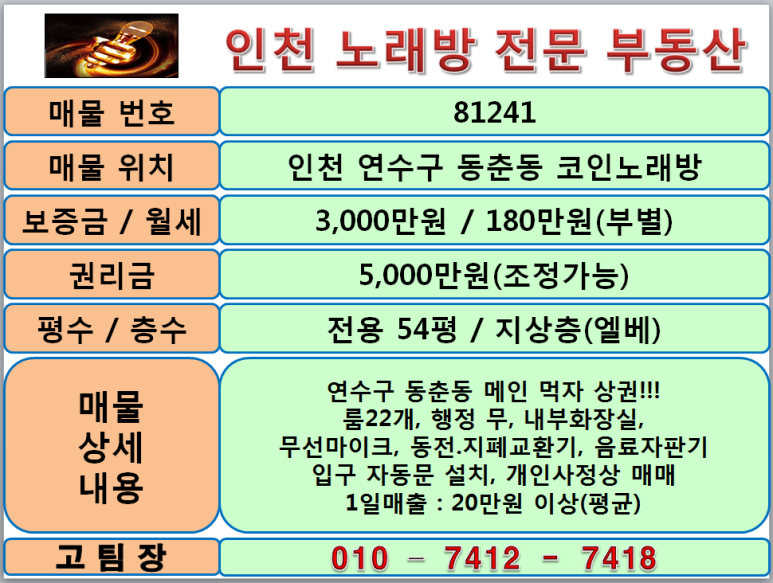 도깨비노래연습장 이미지