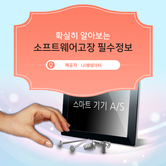 나래컴퓨터 이미지