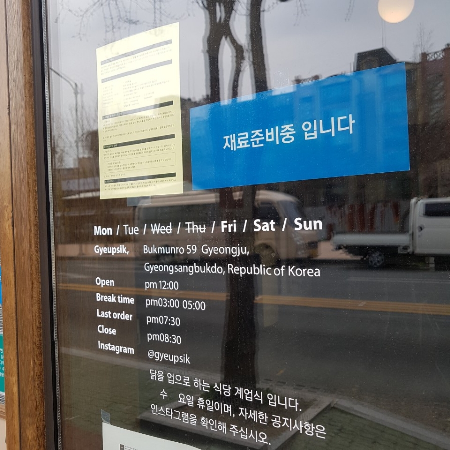 계업식 이미지