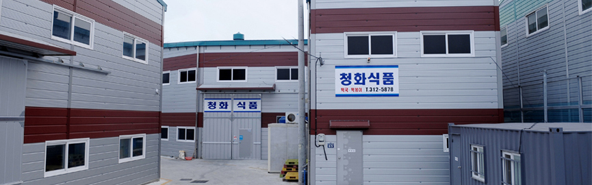 청화식품 이미지