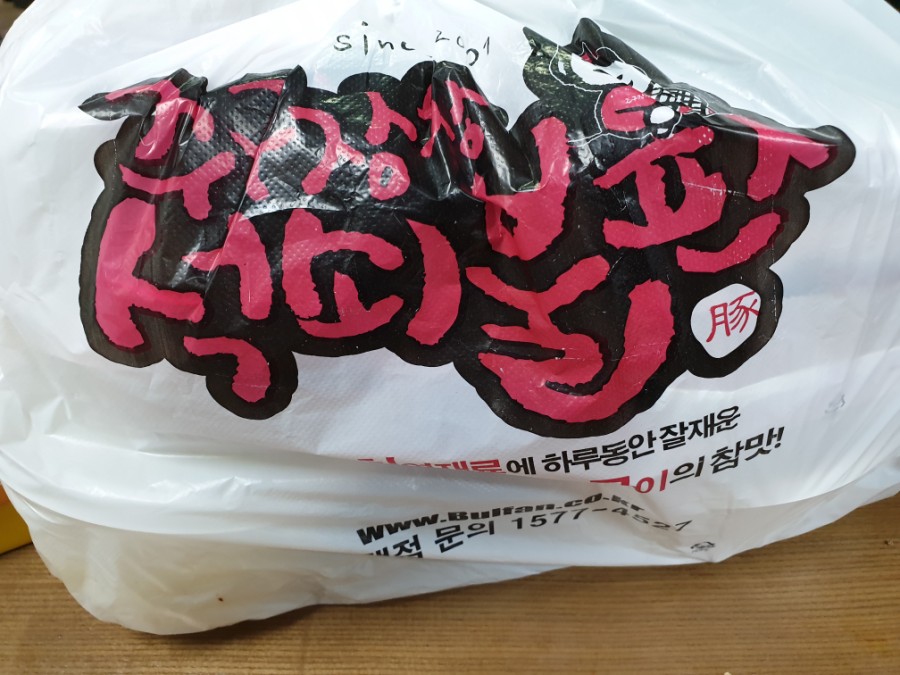 주구장창석쇠불판 이미지
