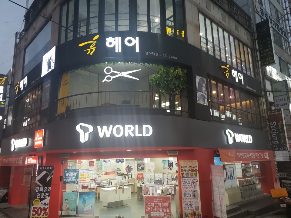 휴헤어 이미지