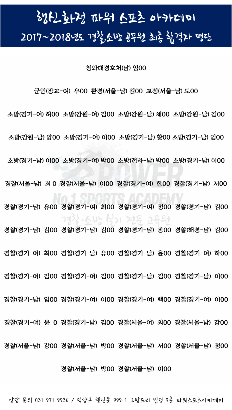 파워스포츠 이미지