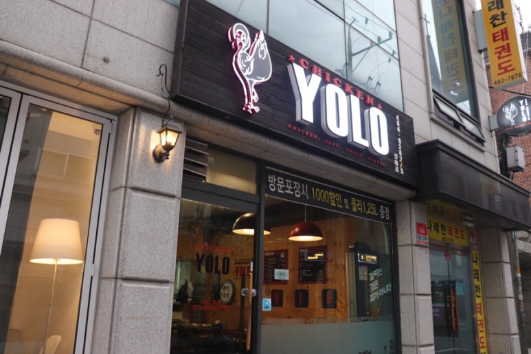 치킨욜로 이미지