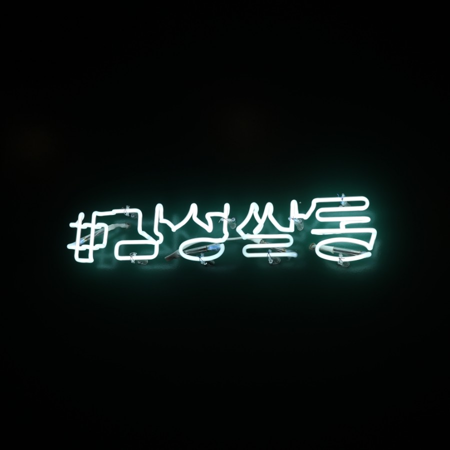 아르떼헤어 이미지