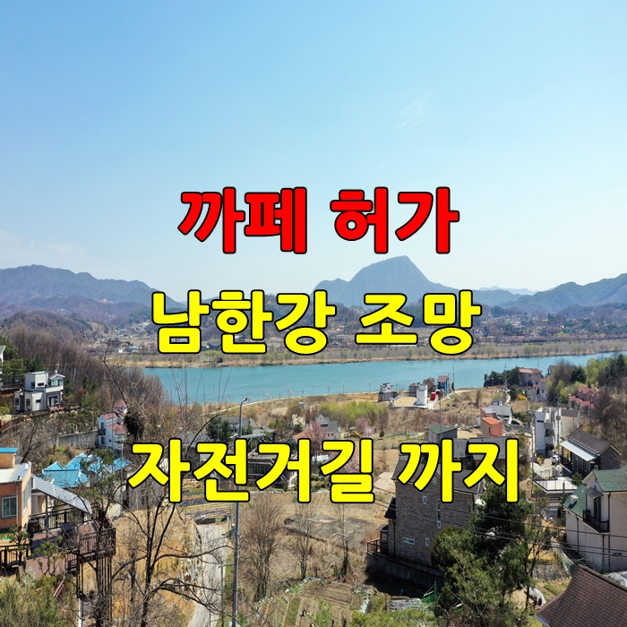 언덕위의예쁜집 이미지