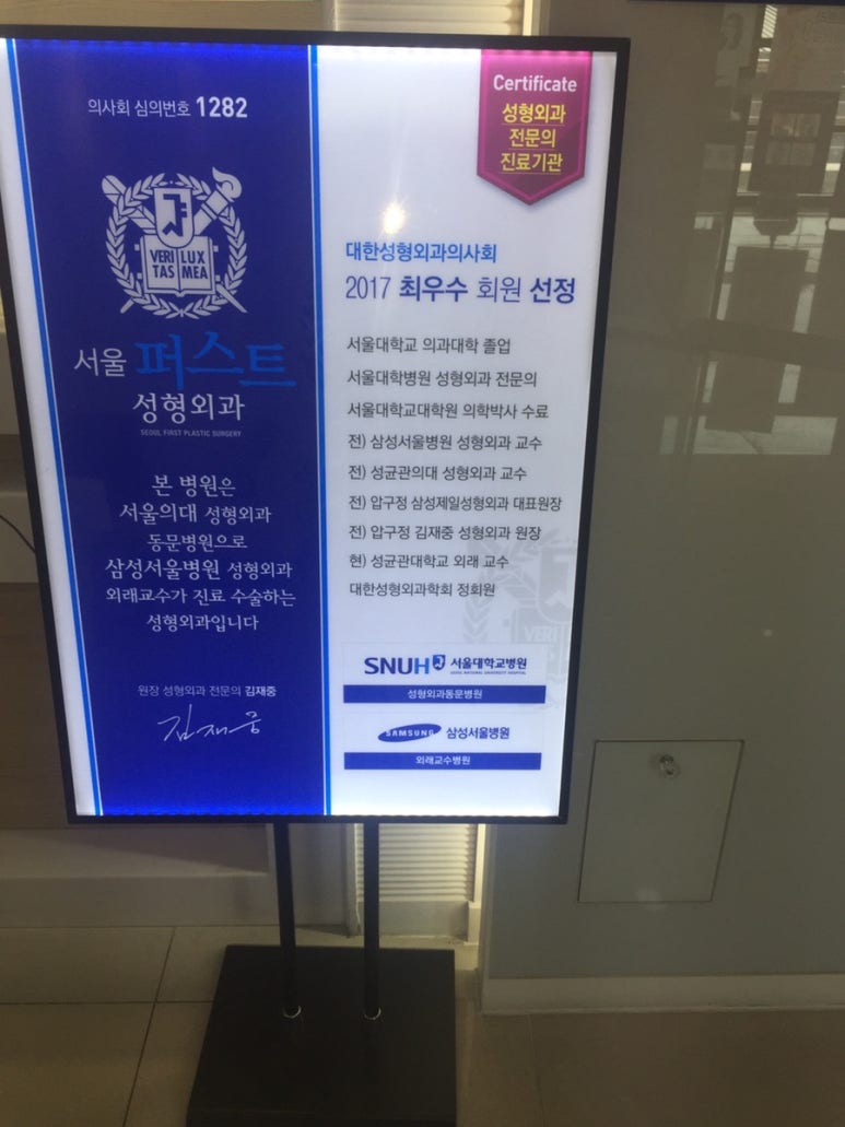 서울퍼스트성형외과 이미지
