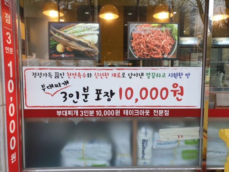 킹부대찌개 이미지