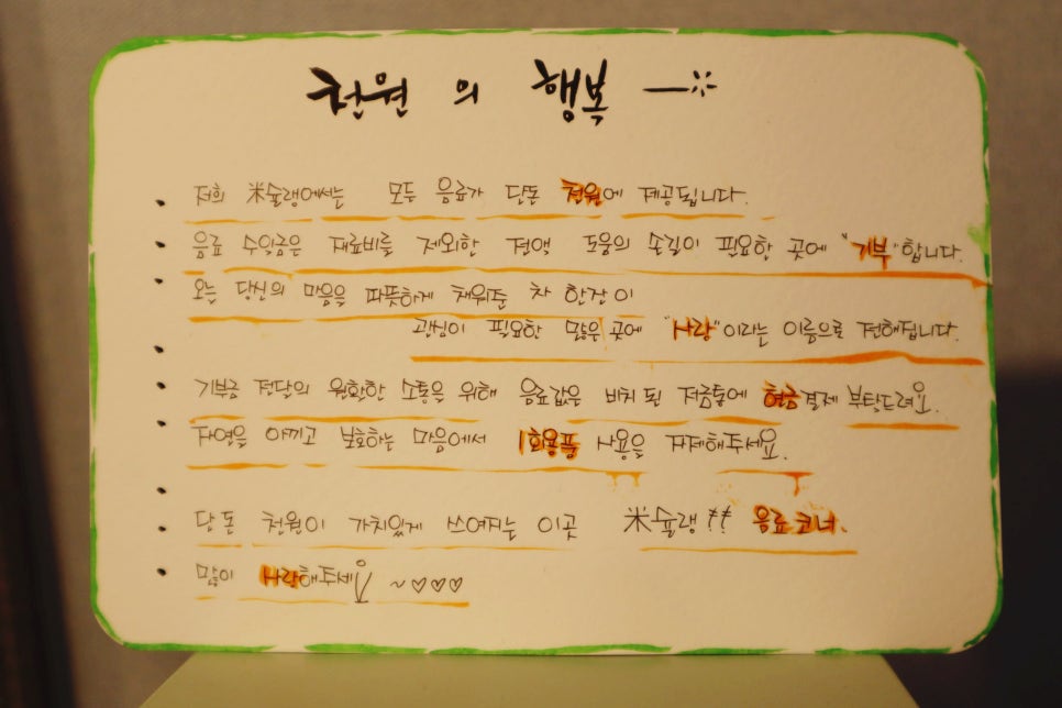 우리쌀디저트연구소 이미지