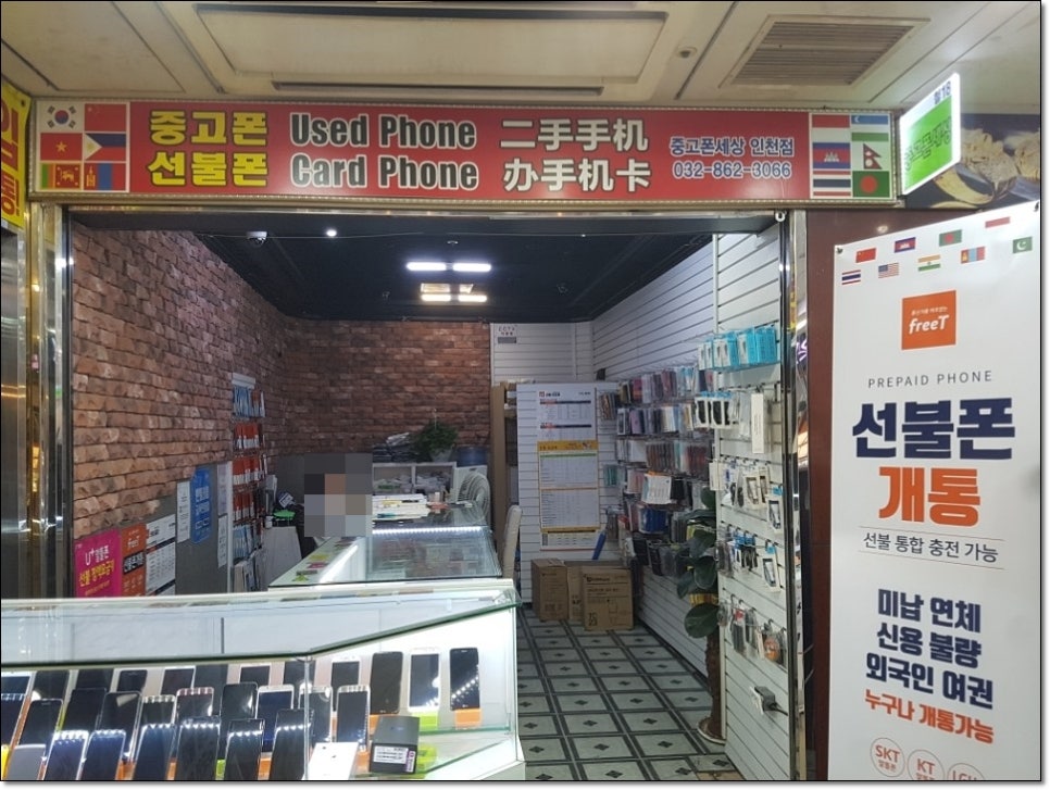 중고폰세상 이미지