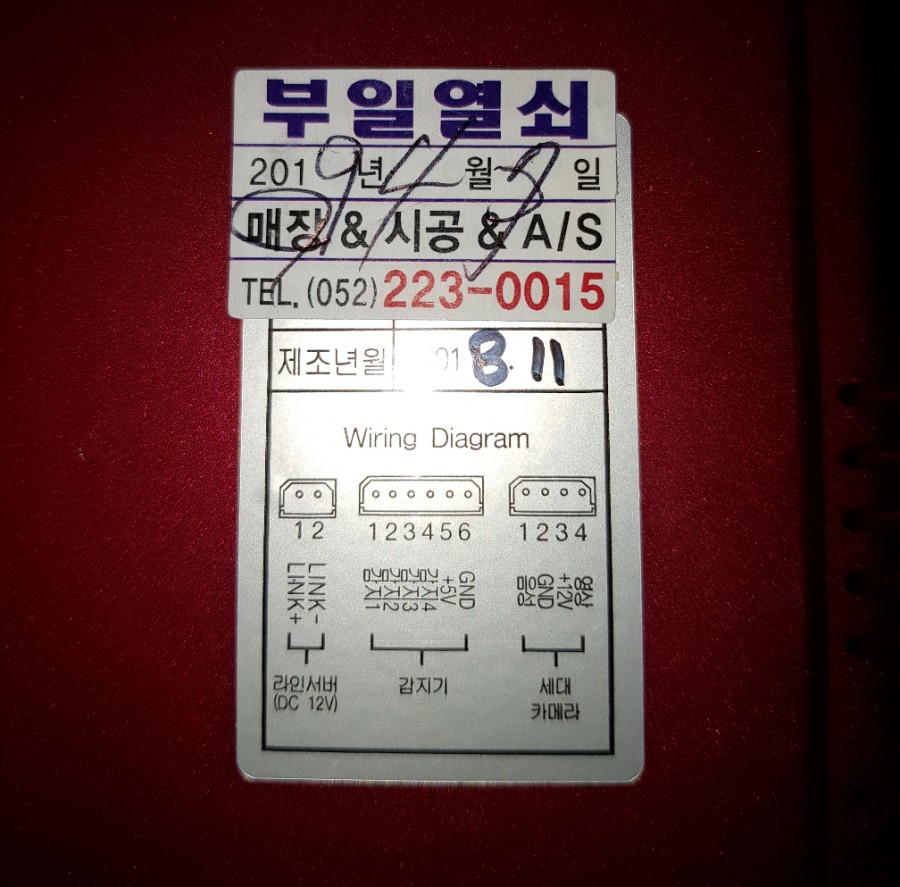 부일텔레콤 이미지