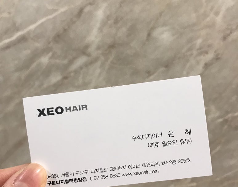 제오헤어구로디지털태평양점 이미지