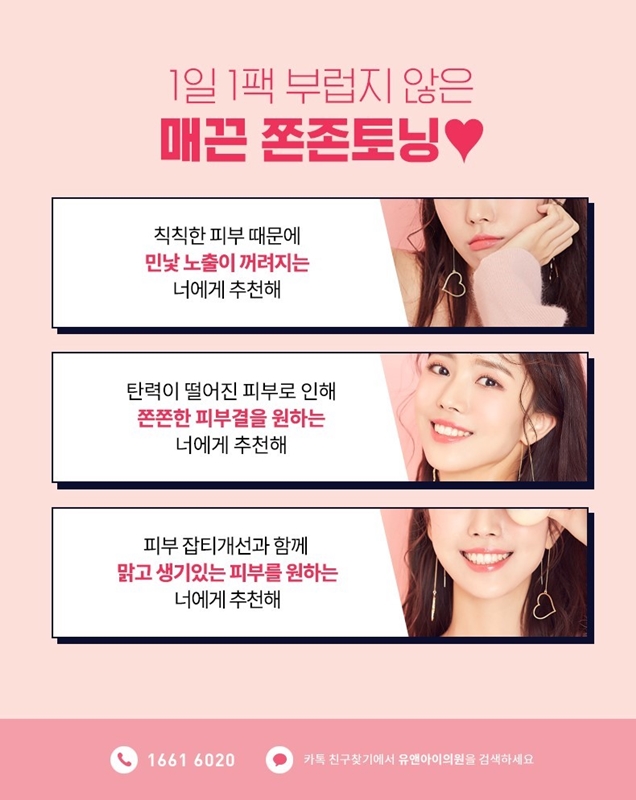 유앤아이의원 이미지