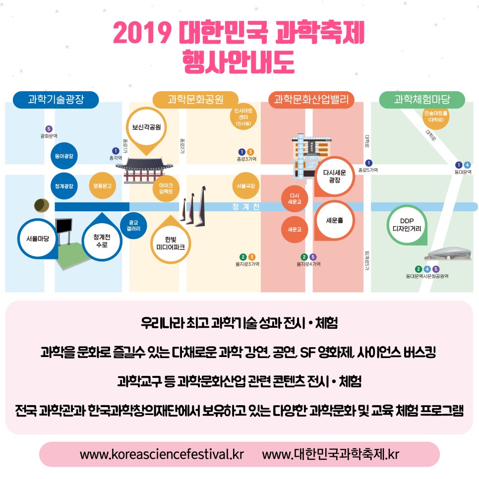 창의과학연구회 이미지