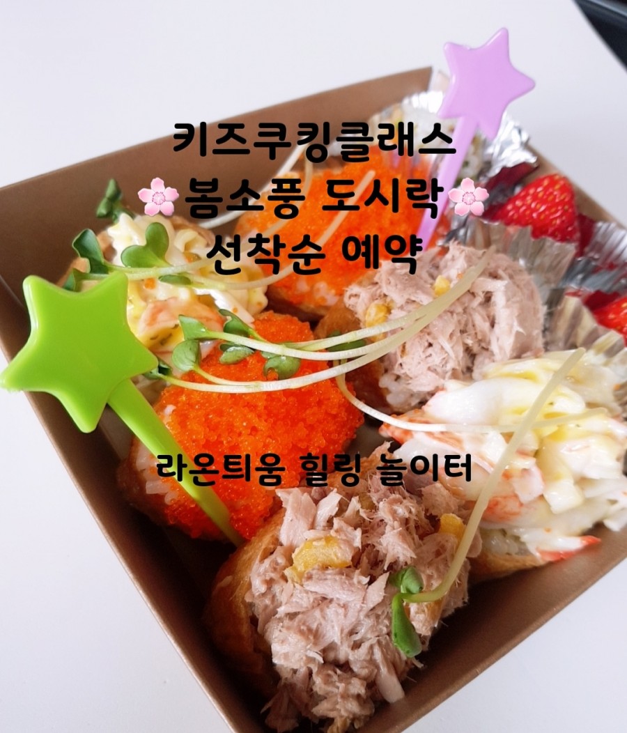 라온키즈쿠킹 이미지