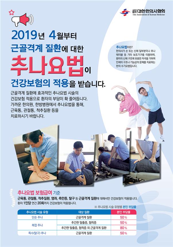 일심한의원 이미지