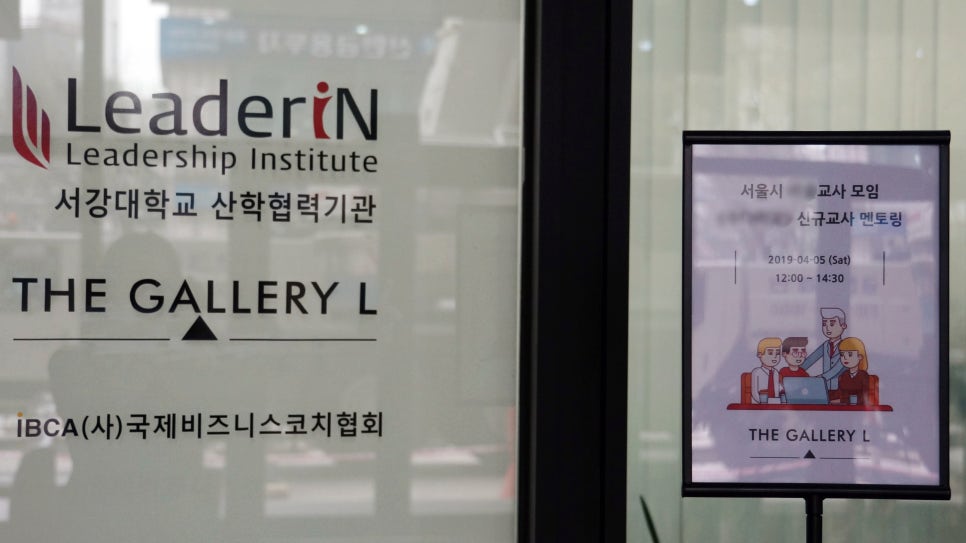 리더인리더십연구소 이미지