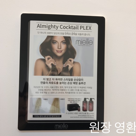 The끌림Hair 이미지