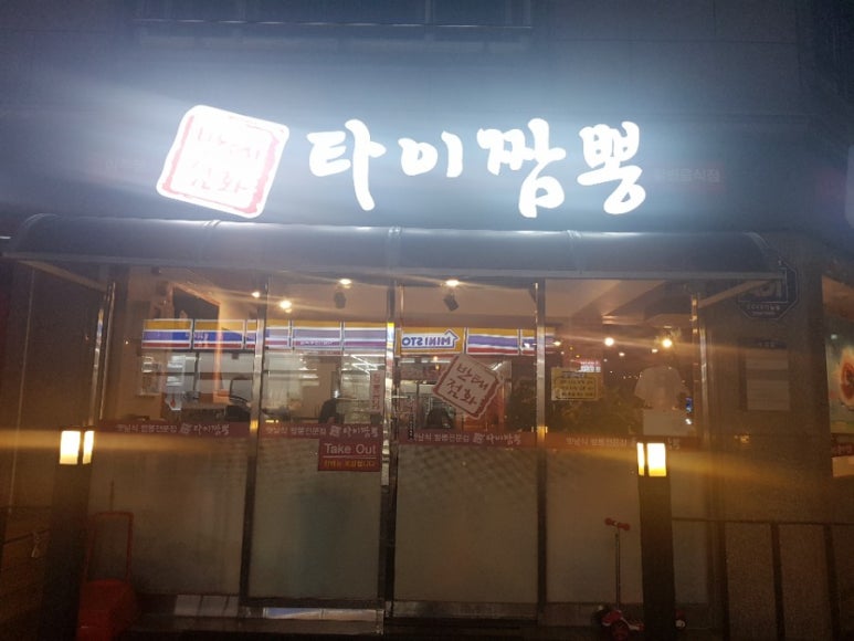 엔제리너스아주점 이미지