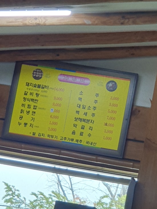 금성숯불식당 이미지