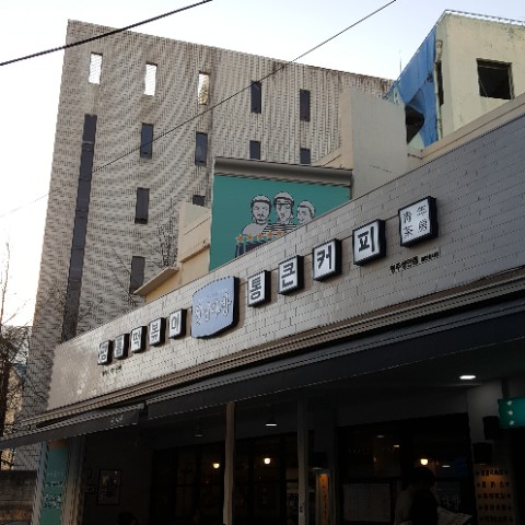 수연다방 이미지