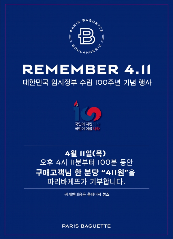 (주)파리크라상 이미지