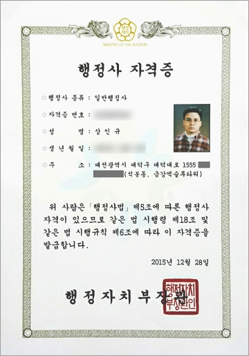 행정사사무소담은 이미지