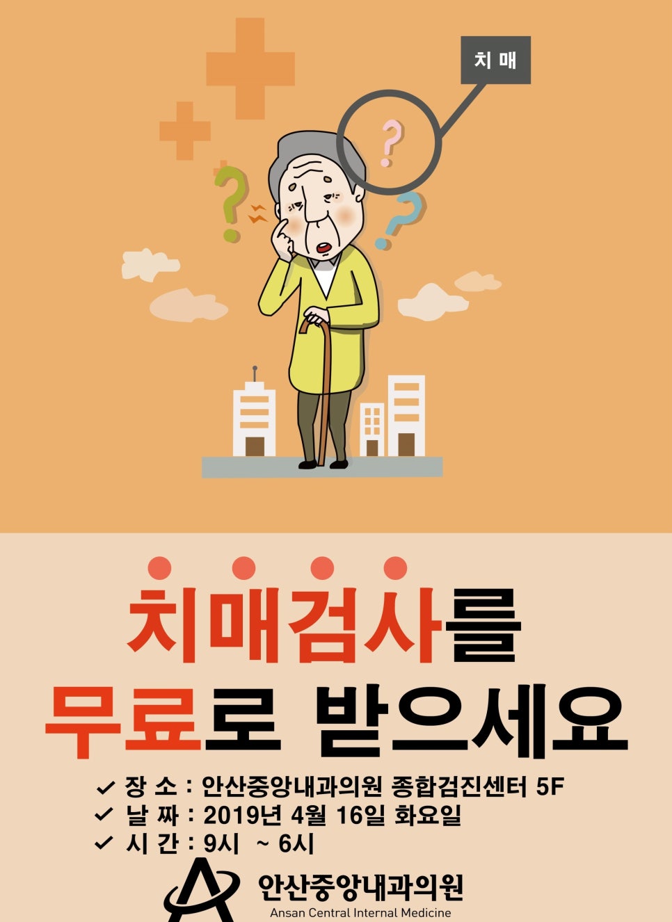 중앙내과의원 이미지
