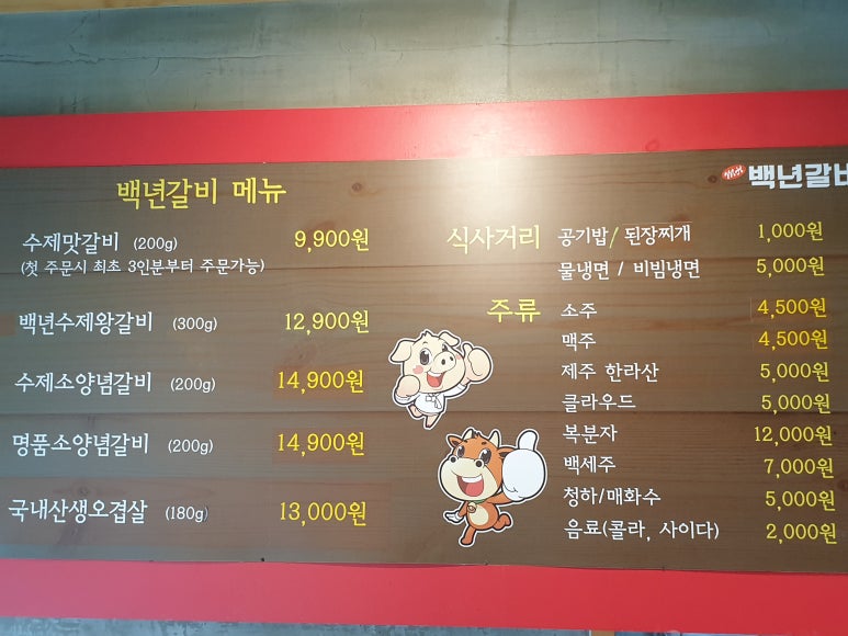갈비만 세종점 이미지
