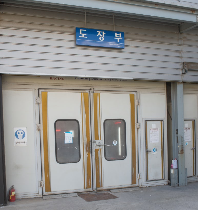 동해자동차정비 이미지