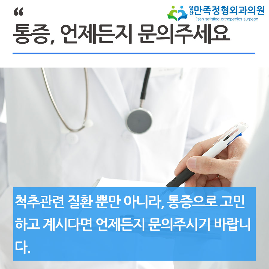 한솔정형외과의원 이미지